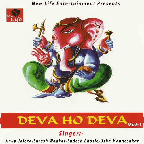 Deva Ho Deva, Vol. 1