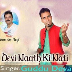 Devi Naath Ki Nati-Fw8tfyZ9D2U