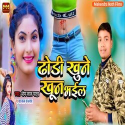 Dhori Khune Khun Bhail