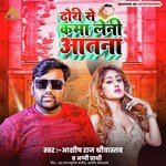 Dhori Se Kama Leni Atna