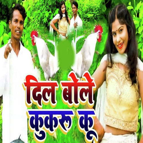 Dil Bole Kukru Ku