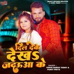 Dil Deke Dekha Jadaua Ke