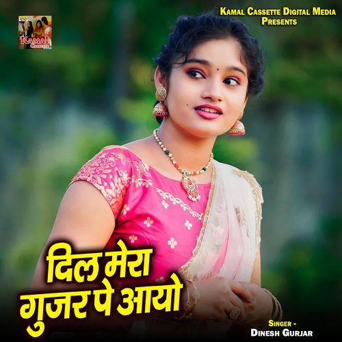 Dil Mera Gujar Pe Aayo