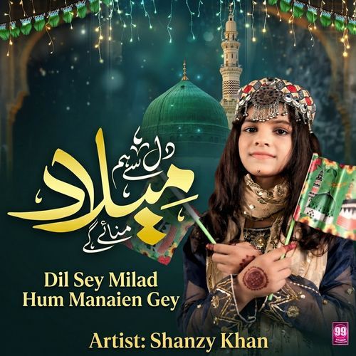 Dil Sey Milad Hum Manaien Gey