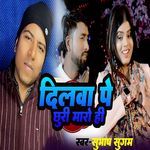 Dilwa pa Chhuri  Maaro Hii