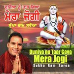 Duniya Nu Taar Gaya Mera Jogi