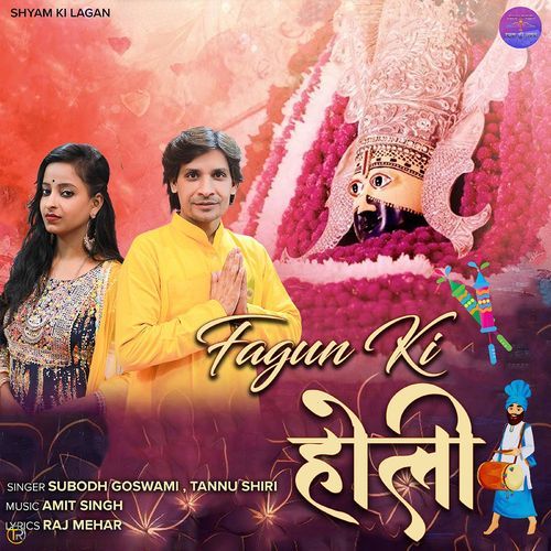 Fagun Ki Holi