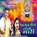 Fagun Mela Laage Bhari