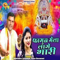 Fagun Mela Laage Bhari
