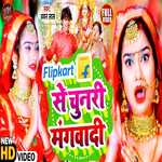 Flipkart Se Chunari Mangadi