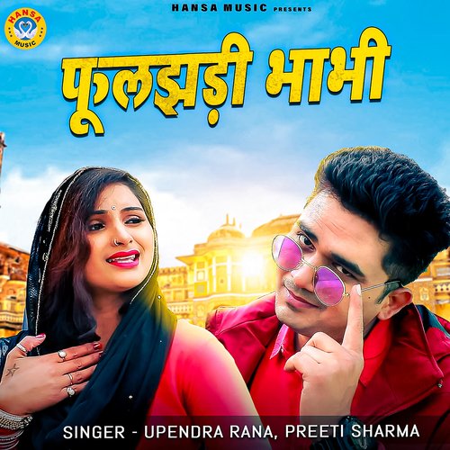 Fooljhadi Bhabhi Songs Download - Free Online Songs @ JioSaavn