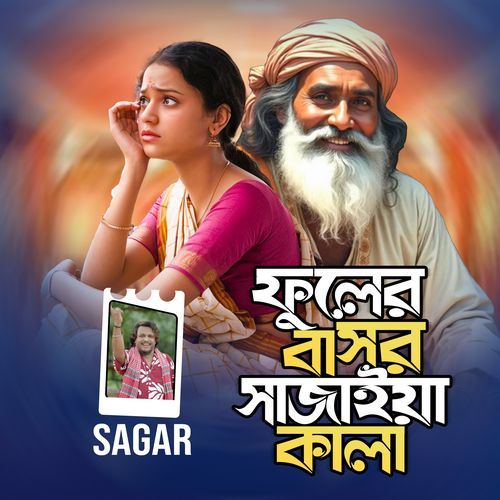 Fuler Basor Sajaiya Kala