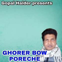 GHORER BOW PORECHE-Lx8RAVlnZFw