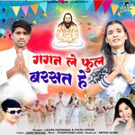 Gagan Le Phul Barsat He