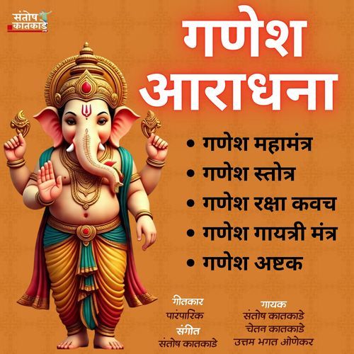 Ganesh Gayatri Mantra