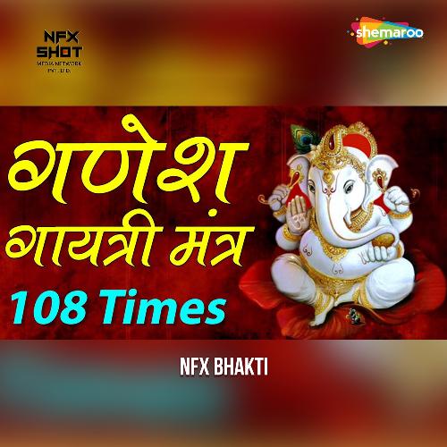 Ganesh Gayatri Mantra 108 Times