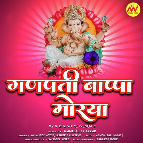 Ganpati Bappa Morya