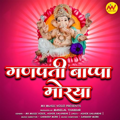 Ganpati Bappa Morya