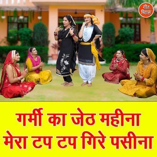 Garmi Ka Jeth Mahina Mera Tap Tap Gire Pasina