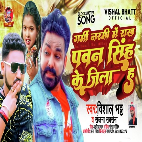 Garmi Narmi me Rakh Pawan singh ke jila h (Bhojpuri)