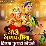 Gauri Ganpatila Zimma Fugadi Khelte