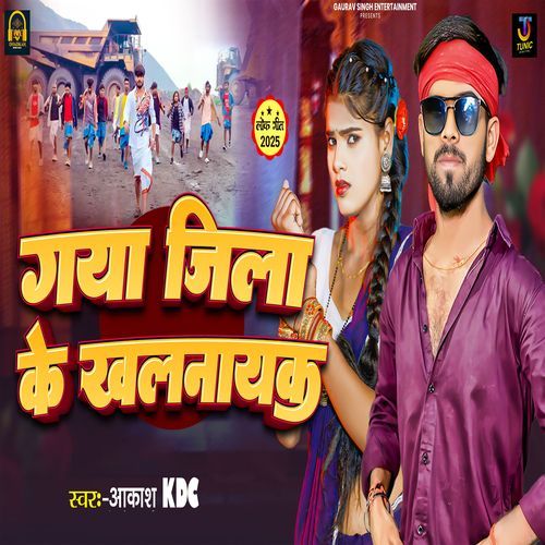Gaya Jila Ke Khalnayak
