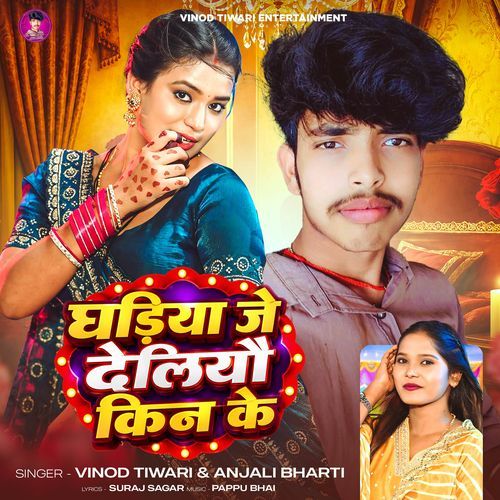 Ghadiya Ge Deliyo Kin Ke