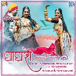 Ghaghro Assi Kali Ko