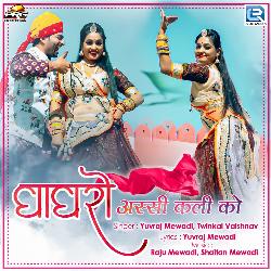 Ghaghro Assi Kali Ko