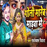 Goli Mareb  Madwa  Me