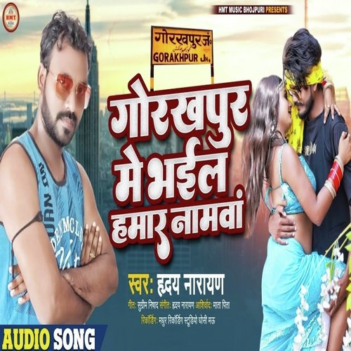Gorakhpur Me Bhayil Hamar Namwa (Jila Gorakhpur Song)