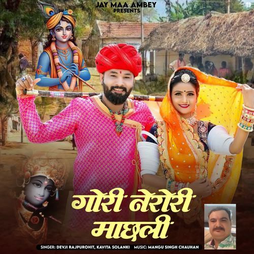 Gori Nerori Machchhali