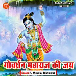 Govardhan Maharaj Ki Jai-E10hCDJ3ckI