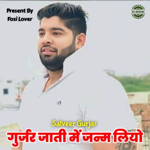 Gurjar Jati Me janam Liyo