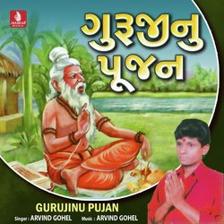 Gurujinu Pujan