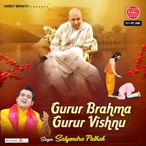 Gurur Brahma Gurur Vishnu