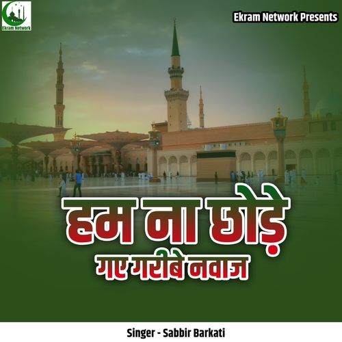 Ham Na Chode Gae Garibe Nawaz