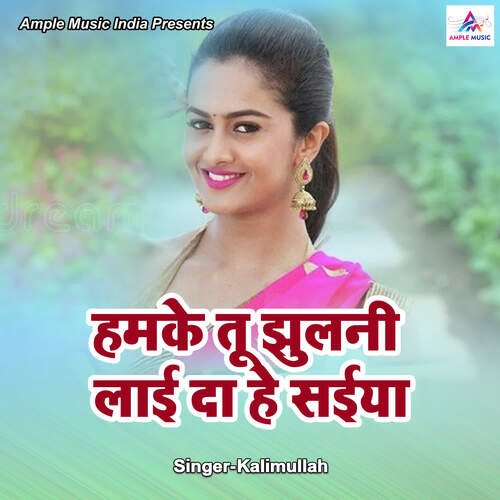 Hamke Tu Jhulni Layi Da Hey Sayiya