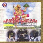 Rama Namam