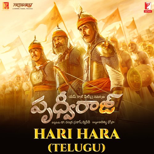 Hari Hara (From "Samrat Prithviraj") - Telugu Version