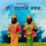 Hari Jahalase Shwas