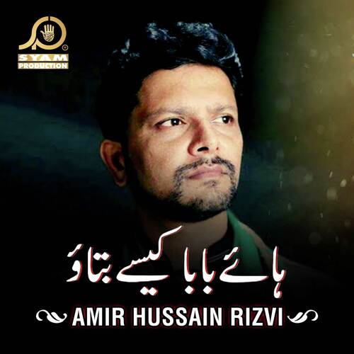 Haye Baba Kaisay Btaon cover art