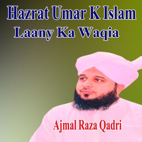 Hazrat Umar K Islam Laany Ka Waqia