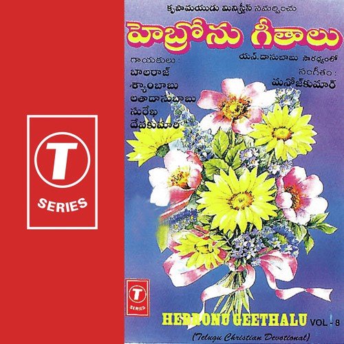 Hebronu Geethalu (Vol. 8)