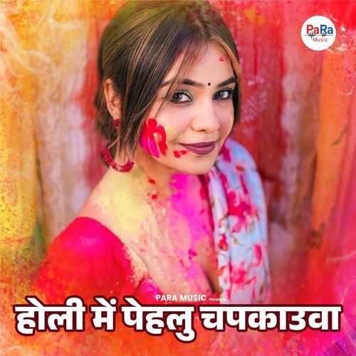 Holi Me Penhelu Chapkauva