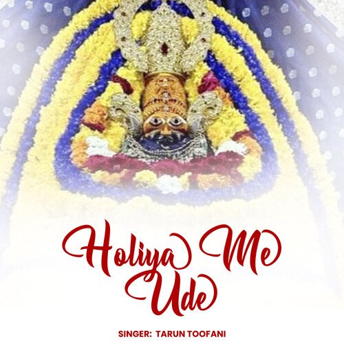 Holiya Me Ude