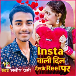 Insta Wali Dil Delke Reel Par-Hxw9Xx0BRUA