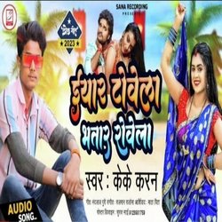 Iyar Towela Bhatar Rowela