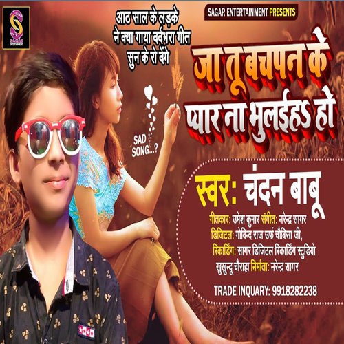 Ja Tu Bachapan Ke Pyar Na Bhulaihe Ho (Bhojpuri Song)