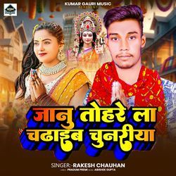 Jaanu Tohare La Chadhaib Chunariya